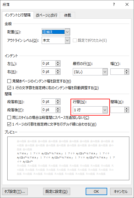 Word 365 Paragrapf dialogbox - Japanese -