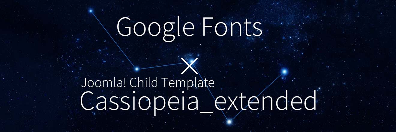 Cassiopeia Template カスタマイズ (Google Font)