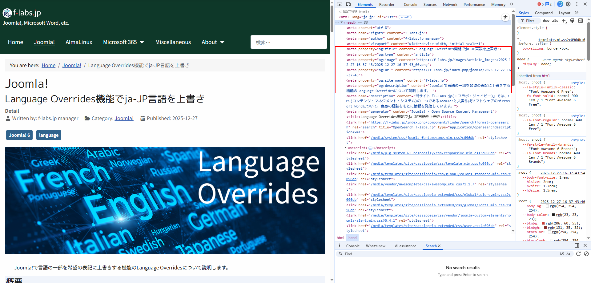 PluginがType: Ariticleにおいて出力するOGP
