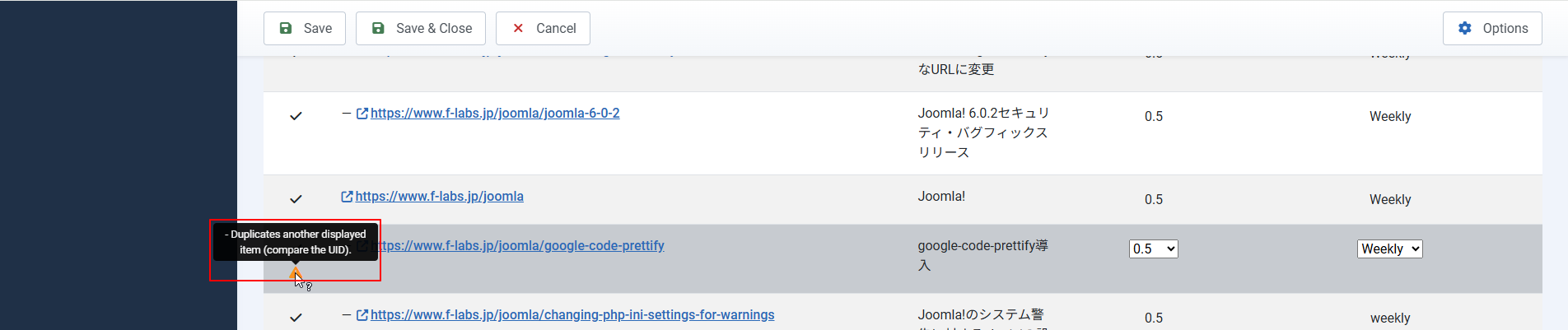 重複リンクを非表示 重複リンクを非表示