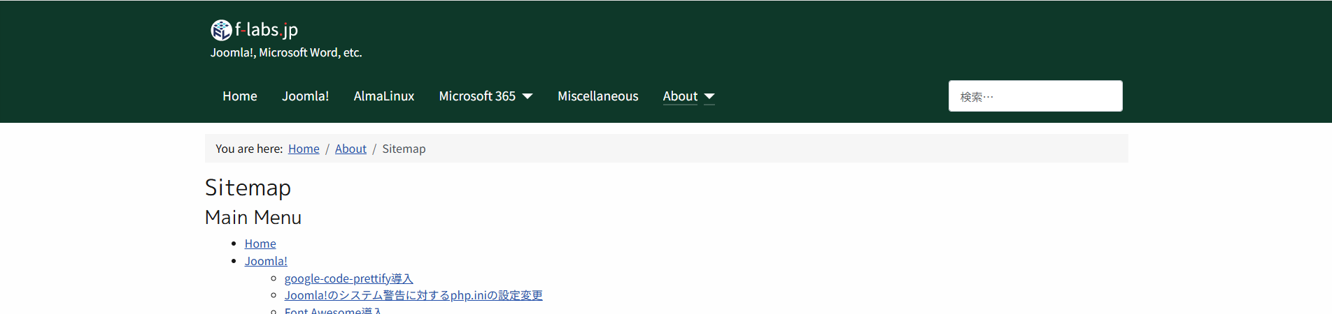Sitemapのブラウザ表示を確認 Sitemapのブラウザ表示を確認