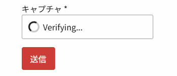 キャプチャフィールド - Verifying... キャプチャフィールド - Verifying...