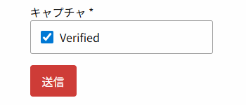 キャプチャフィールド - Verified キャプチャフィールド - Verified